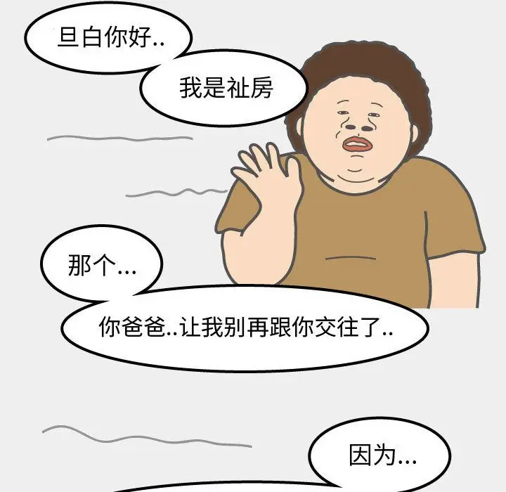 杀人的屁[顶通]韩漫全集-第51话无删减无遮挡章节图片 