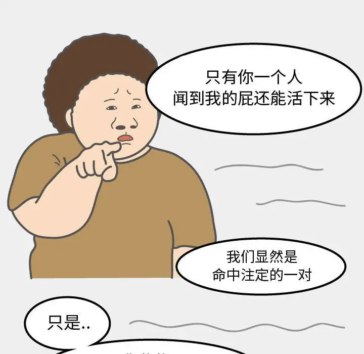 杀人的屁[顶通]韩漫全集-第51话无删减无遮挡章节图片 