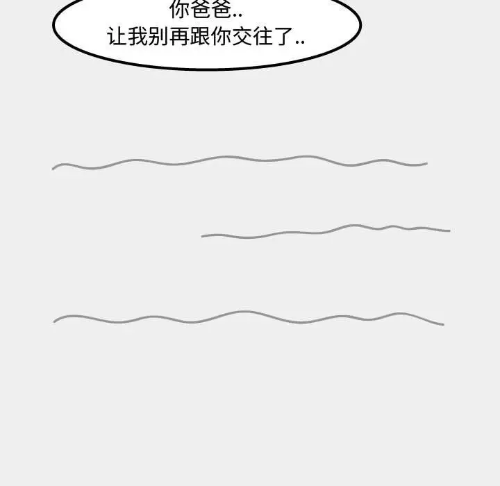 杀人的屁[顶通]韩漫全集-第51话无删减无遮挡章节图片 