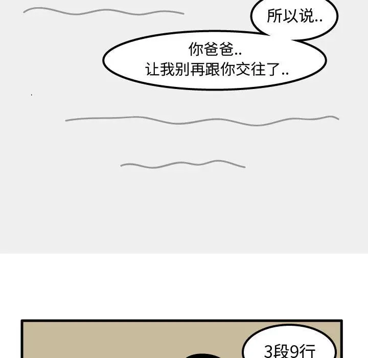 杀人的屁[顶通]韩漫全集-第51话无删减无遮挡章节图片 