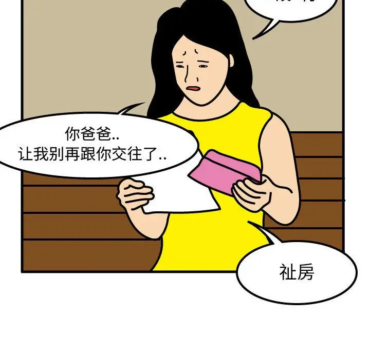 杀人的屁[顶通]韩漫全集-第51话无删减无遮挡章节图片 