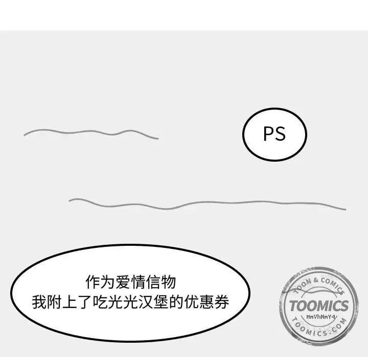 杀人的屁[顶通]韩漫全集-第51话无删减无遮挡章节图片 
