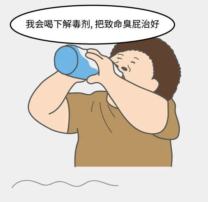 杀人的屁[顶通]韩漫全集-第51话无删减无遮挡章节图片 