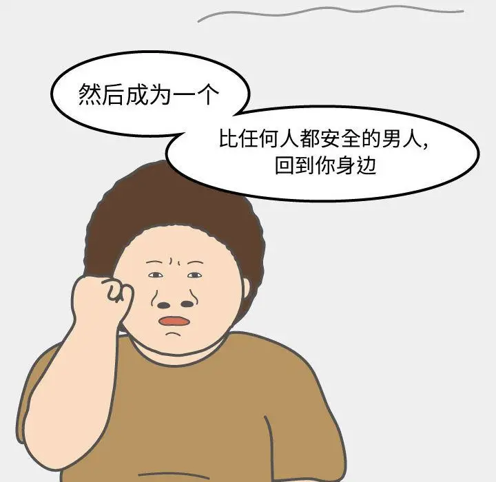 杀人的屁[顶通]韩漫全集-第51话无删减无遮挡章节图片 
