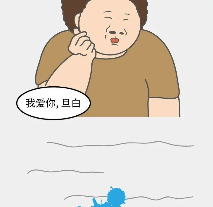 杀人的屁[顶通]韩漫全集-第51话无删减无遮挡章节图片 