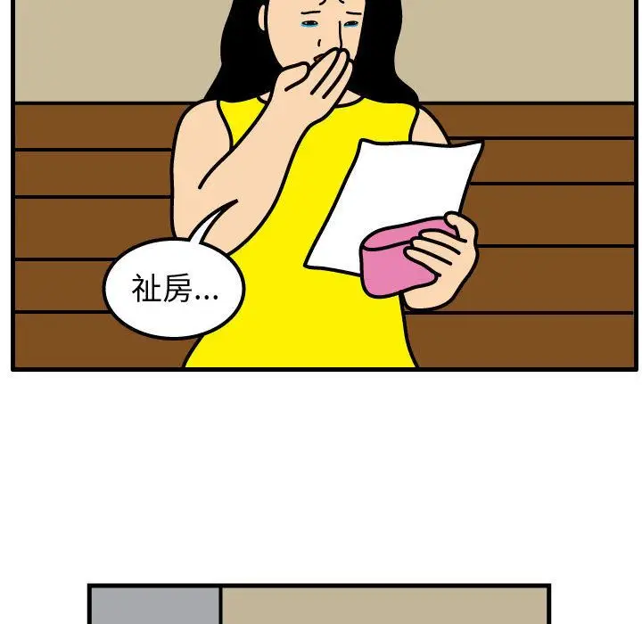 杀人的屁[顶通]韩漫全集-第51话无删减无遮挡章节图片 