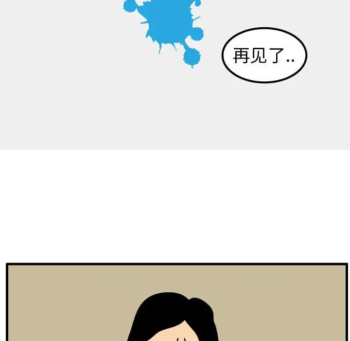 杀人的屁[顶通]韩漫全集-第51话无删减无遮挡章节图片 