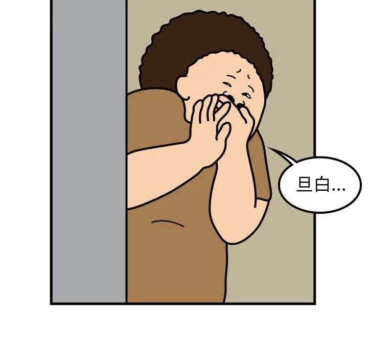 杀人的屁[顶通]韩漫全集-第51话无删减无遮挡章节图片 