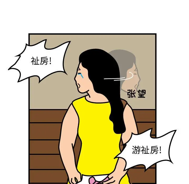 杀人的屁[顶通]韩漫全集-第51话无删减无遮挡章节图片 
