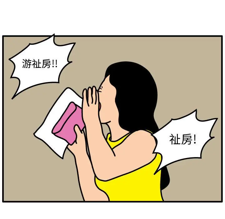 杀人的屁[顶通]韩漫全集-第51话无删减无遮挡章节图片 