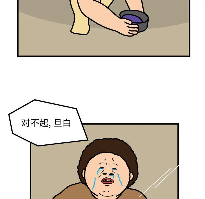 杀人的屁[顶通]韩漫全集-第51话无删减无遮挡章节图片 