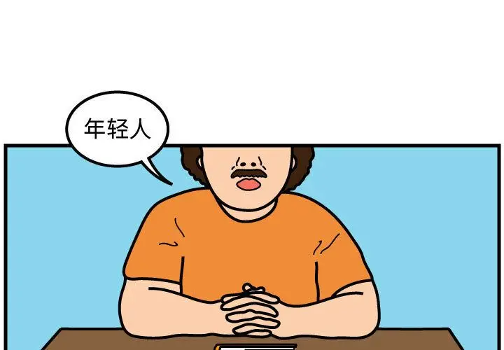 杀人的屁[顶通]韩漫全集-第52话无删减无遮挡章节图片 