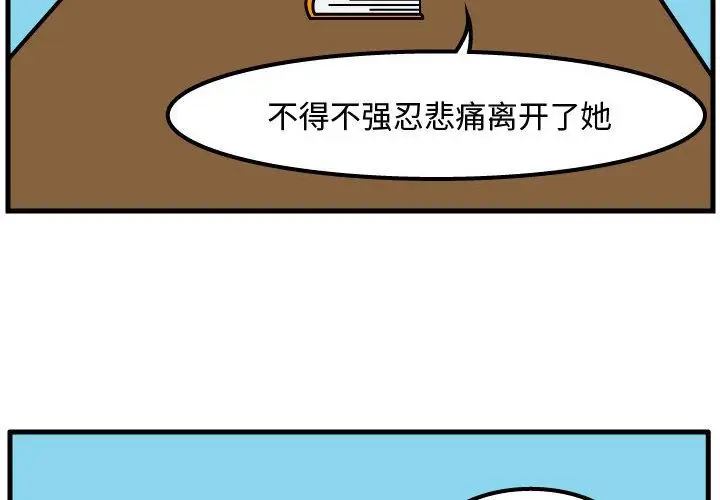 杀人的屁[顶通]韩漫全集-第52话无删减无遮挡章节图片 
