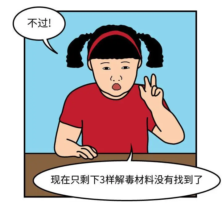 杀人的屁[顶通]韩漫全集-第52话无删减无遮挡章节图片 