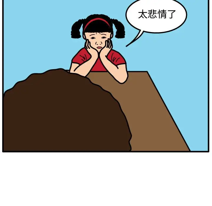 杀人的屁[顶通]韩漫全集-第52话无删减无遮挡章节图片 