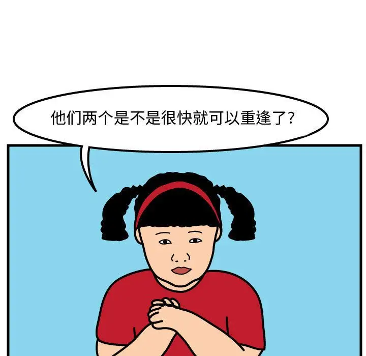 杀人的屁[顶通]韩漫全集-第52话无删减无遮挡章节图片 