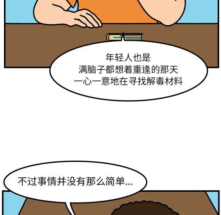 杀人的屁[顶通]韩漫全集-第52话无删减无遮挡章节图片 