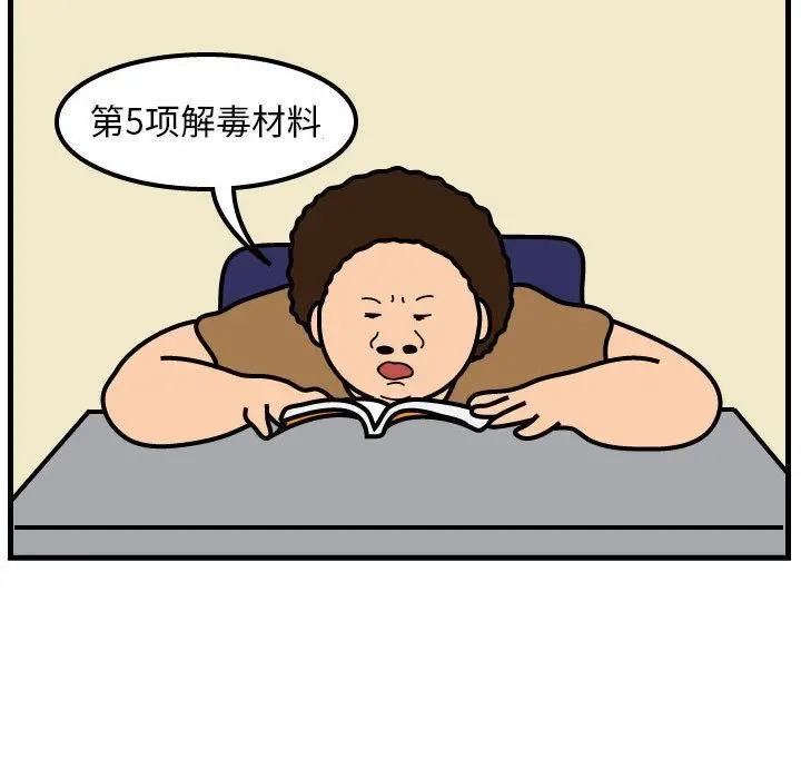 杀人的屁[顶通]韩漫全集-第52话无删减无遮挡章节图片 
