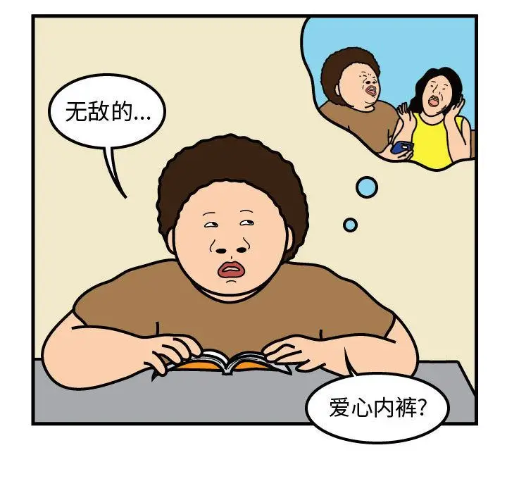 杀人的屁[顶通]韩漫全集-第52话无删减无遮挡章节图片 
