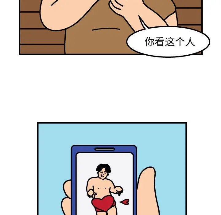 杀人的屁[顶通]韩漫全集-第52话无删减无遮挡章节图片 