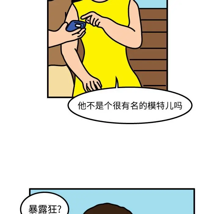 杀人的屁[顶通]韩漫全集-第52话无删减无遮挡章节图片 