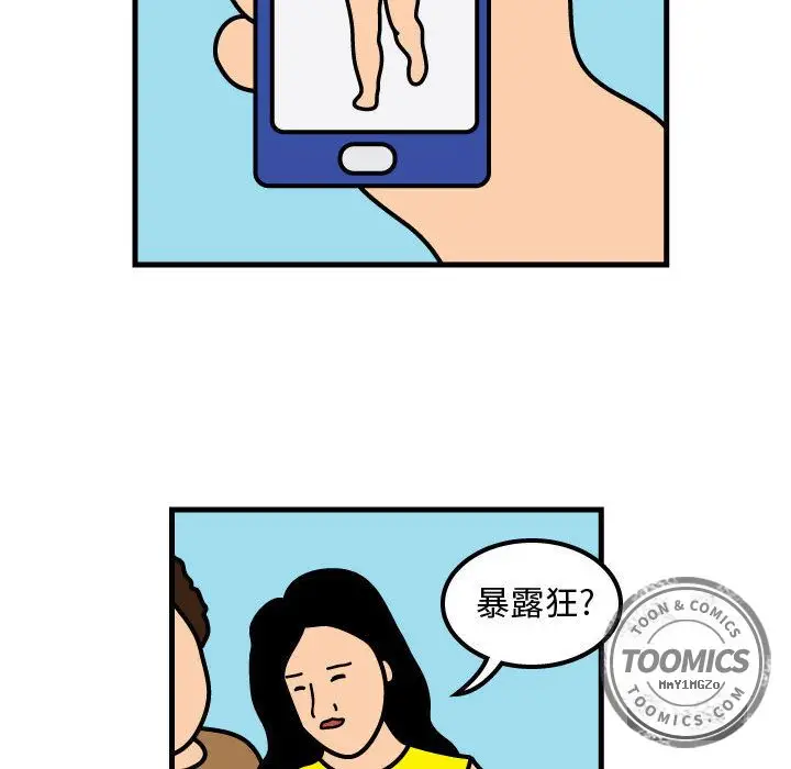 杀人的屁[顶通]韩漫全集-第52话无删减无遮挡章节图片 