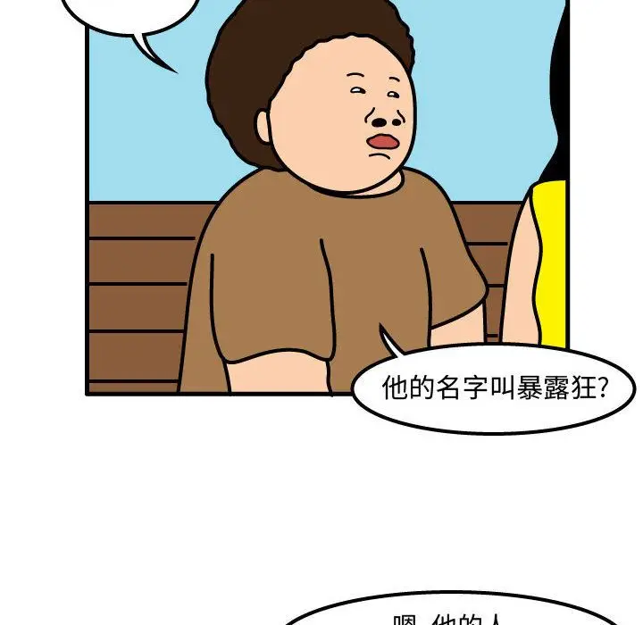 杀人的屁[顶通]韩漫全集-第52话无删减无遮挡章节图片 