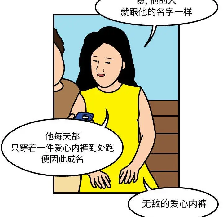 杀人的屁[顶通]韩漫全集-第52话无删减无遮挡章节图片 