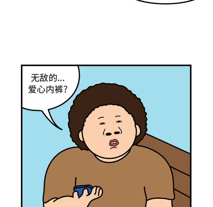 杀人的屁[顶通]韩漫全集-第52话无删减无遮挡章节图片 