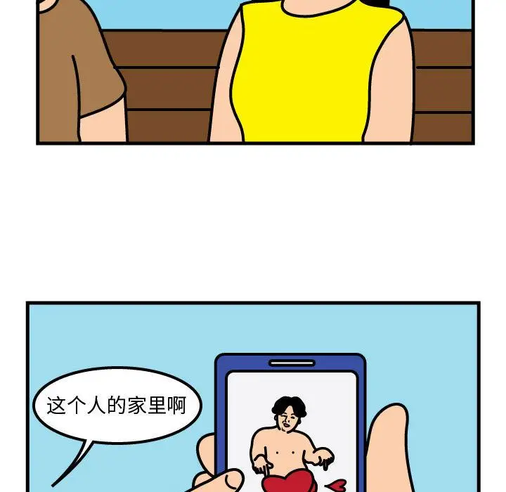 杀人的屁[顶通]韩漫全集-第52话无删减无遮挡章节图片 