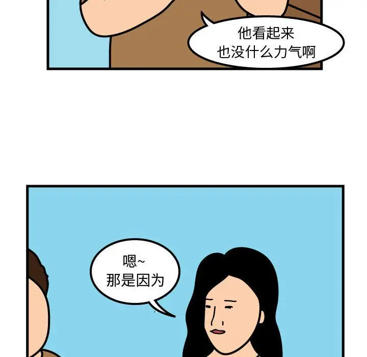 杀人的屁[顶通]韩漫全集-第52话无删减无遮挡章节图片 