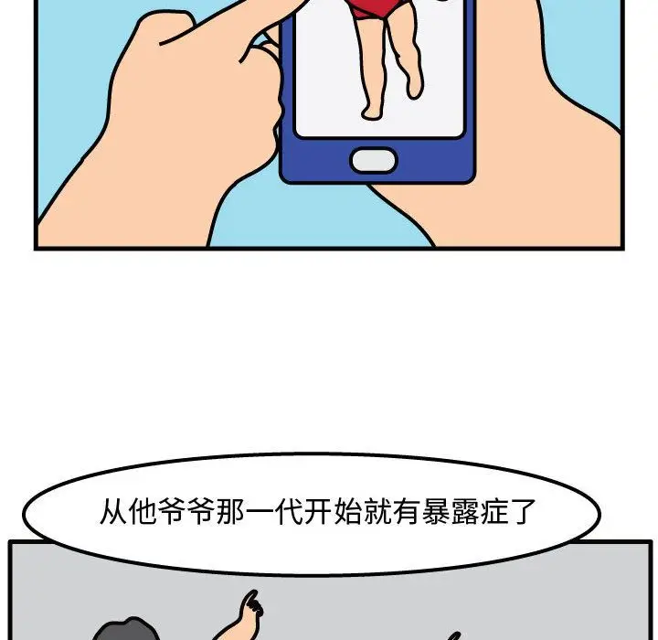 杀人的屁[顶通]韩漫全集-第52话无删减无遮挡章节图片 