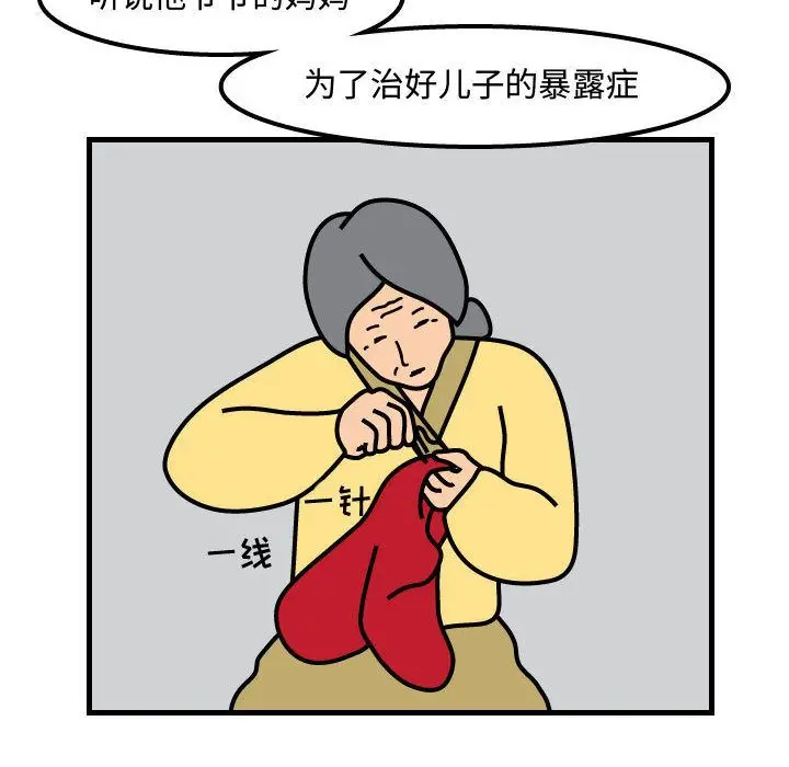 杀人的屁[顶通]韩漫全集-第52话无删减无遮挡章节图片 