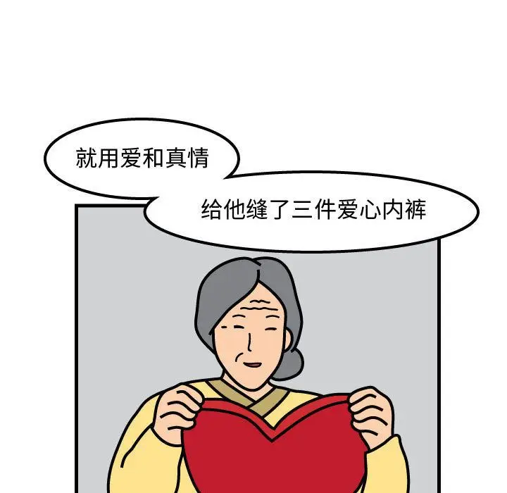 杀人的屁[顶通]韩漫全集-第52话无删减无遮挡章节图片 