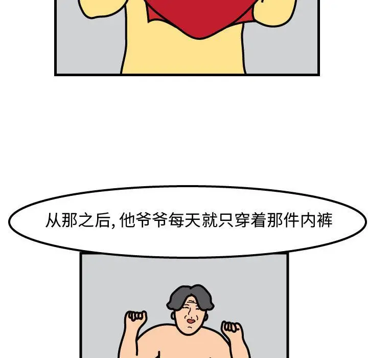 杀人的屁[顶通]韩漫全集-第52话无删减无遮挡章节图片 