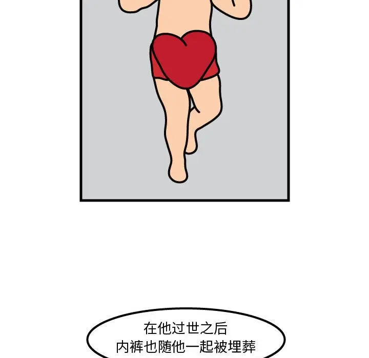 杀人的屁[顶通]韩漫全集-第52话无删减无遮挡章节图片 