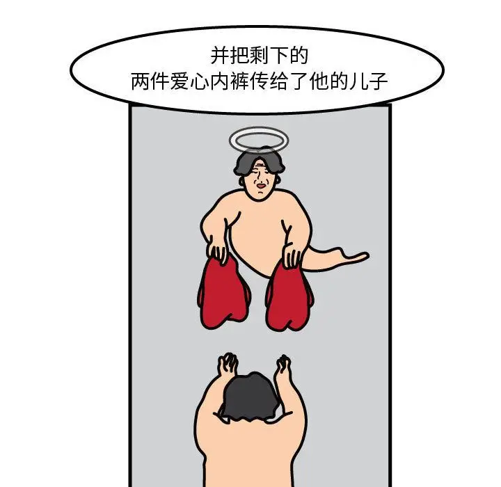 杀人的屁[顶通]韩漫全集-第52话无删减无遮挡章节图片 