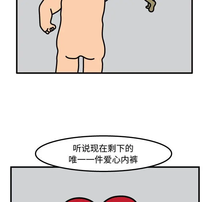 杀人的屁[顶通]韩漫全集-第52话无删减无遮挡章节图片 