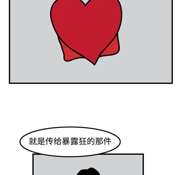 杀人的屁[顶通]韩漫全集-第52话无删减无遮挡章节图片 