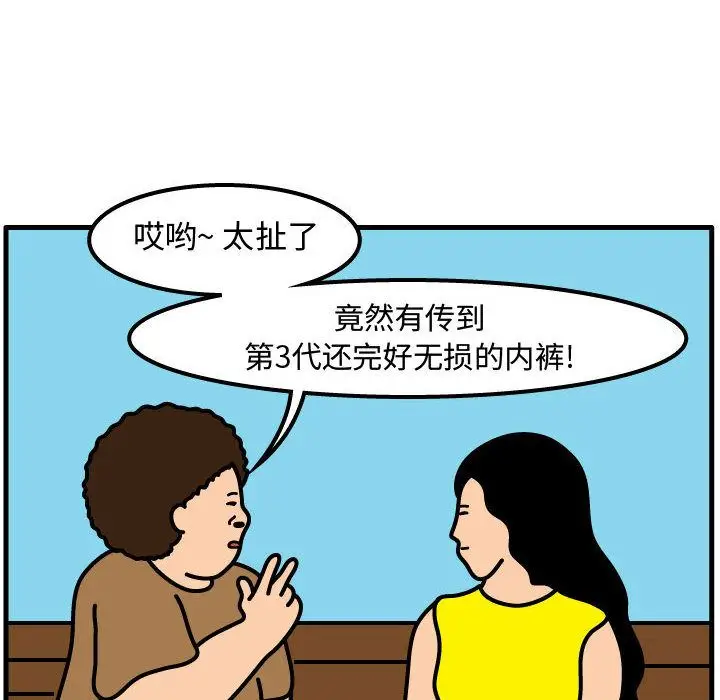 杀人的屁[顶通]韩漫全集-第52话无删减无遮挡章节图片 