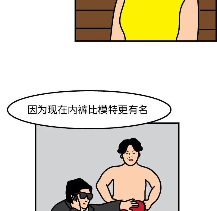 杀人的屁[顶通]韩漫全集-第52话无删减无遮挡章节图片 