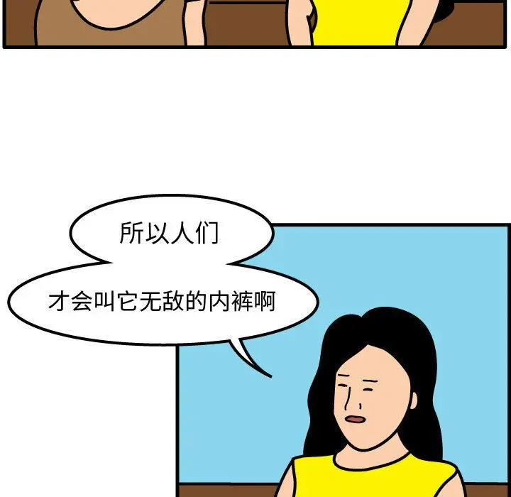 杀人的屁[顶通]韩漫全集-第52话无删减无遮挡章节图片 