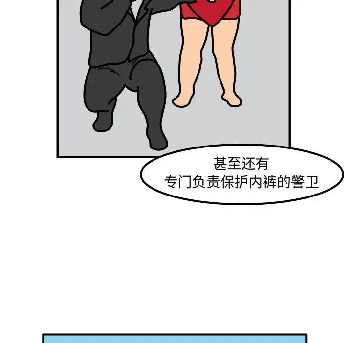 杀人的屁[顶通]韩漫全集-第52话无删减无遮挡章节图片 