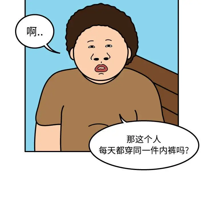 杀人的屁[顶通]韩漫全集-第52话无删减无遮挡章节图片 