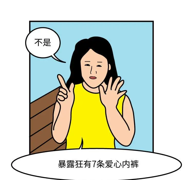 杀人的屁[顶通]韩漫全集-第52话无删减无遮挡章节图片 