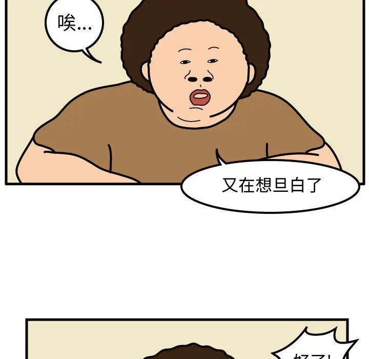杀人的屁[顶通]韩漫全集-第52话无删减无遮挡章节图片 
