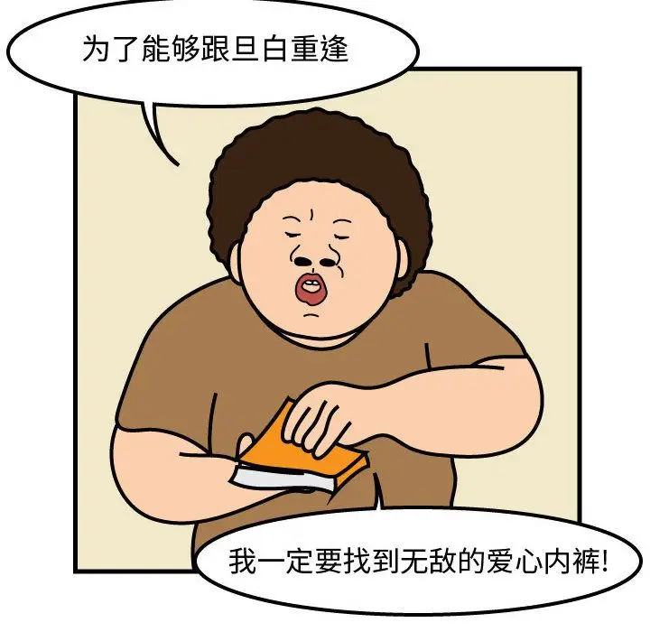 杀人的屁[顶通]韩漫全集-第52话无删减无遮挡章节图片 
