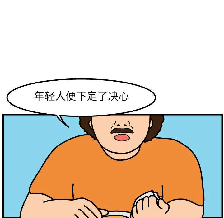 杀人的屁[顶通]韩漫全集-第52话无删减无遮挡章节图片 