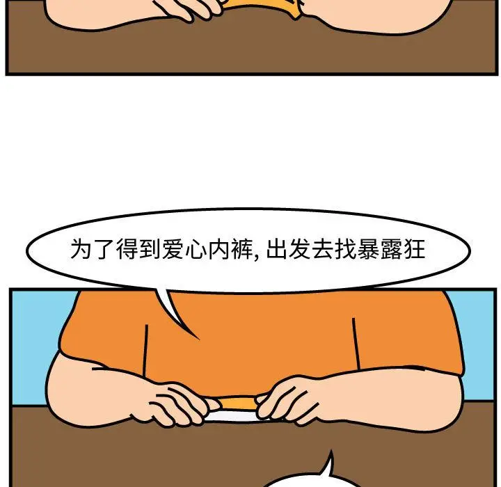 杀人的屁[顶通]韩漫全集-第52话无删减无遮挡章节图片 