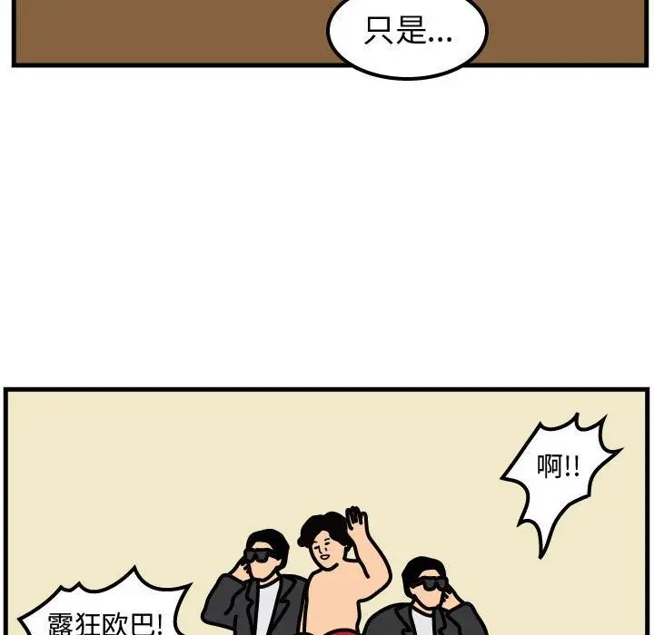 杀人的屁[顶通]韩漫全集-第52话无删减无遮挡章节图片 